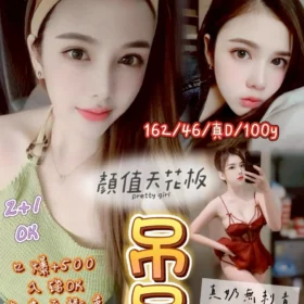 桃園定點茶-吊吊