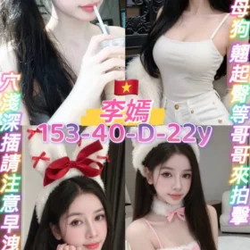 桃園定點茶-李嫣
