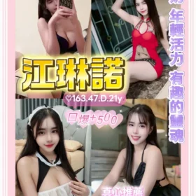 桃園定點茶-江琳諾