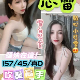 桃園定點茶-芯蕾