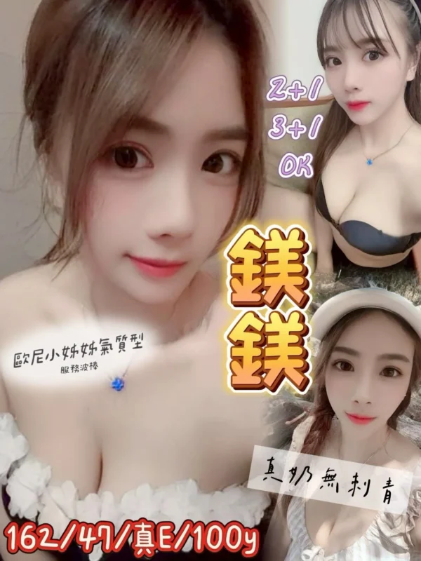 桃園定點茶-鎂鎂