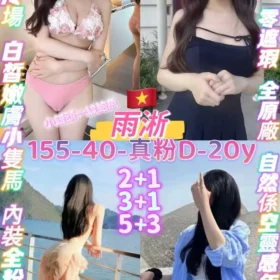 桃園定點茶-雨淅