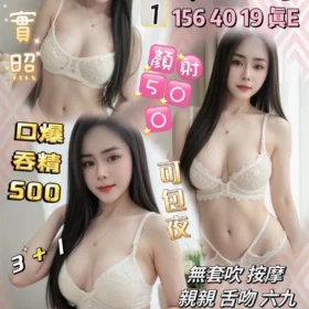 竹南定點茶-艾瑪