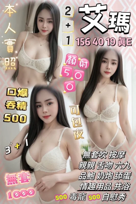 竹南定點茶-艾瑪
