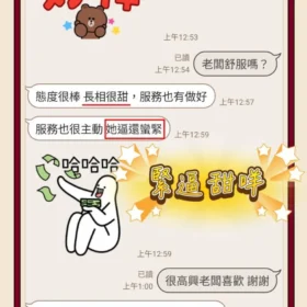 羽芯客評2
