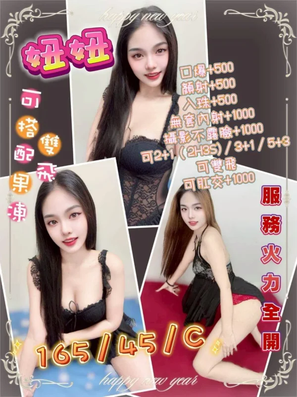 花蓮定點茶-妞妞