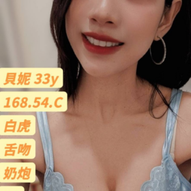 苗栗定點茶-貝妮
