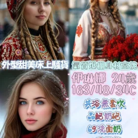 雲林定點茶-伊琳娜