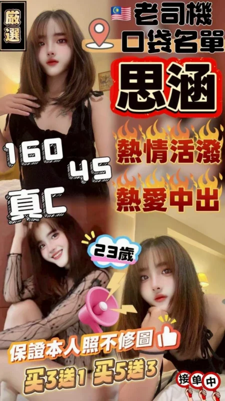 頭份定點茶-思涵