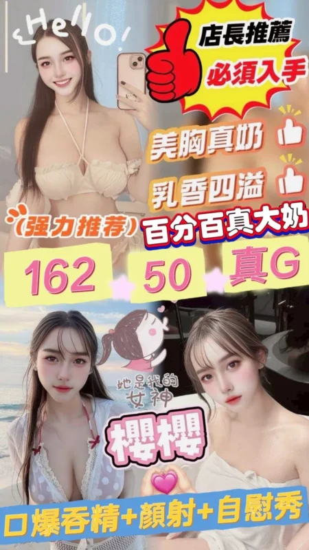 頭份定點茶-櫻櫻