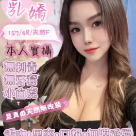 高雄外送茶-乳嬌