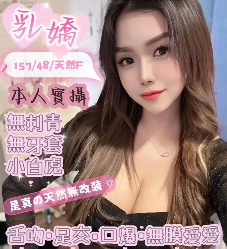 高雄外送茶-乳嬌