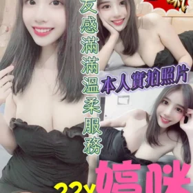 高雄定點茶-婷咪