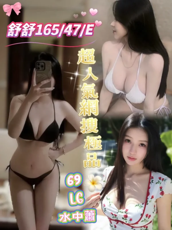 高雄定點茶-舒舒