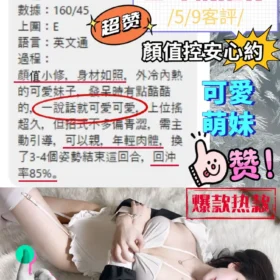 予嫣客評1