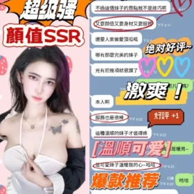 予嫣客評3