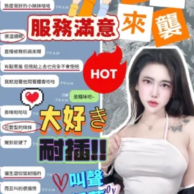 予嫣客評4