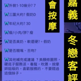 冬戀客評