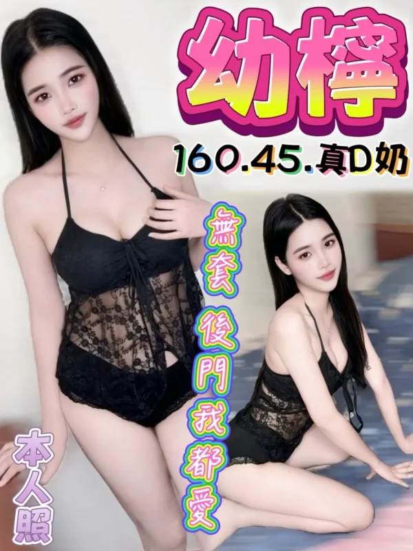 台中定點茶外送茶-幼檸