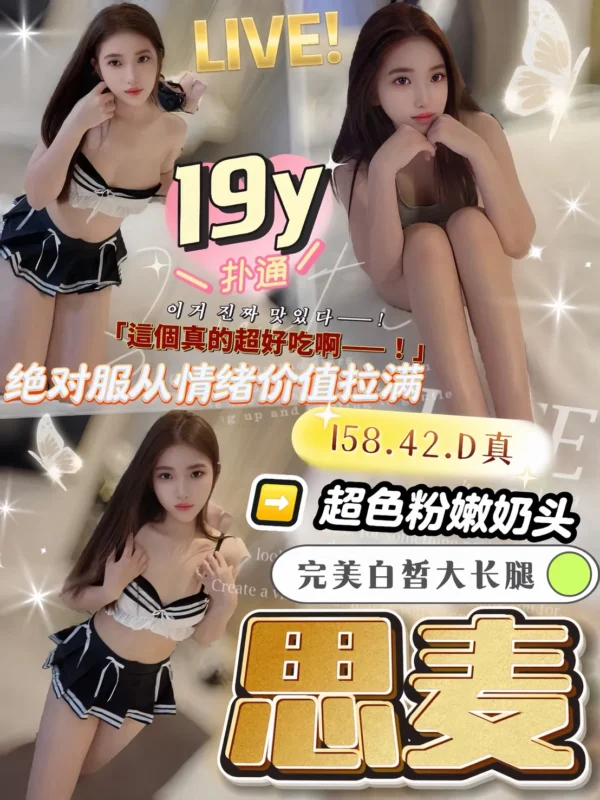台中定點茶外送茶-思麥