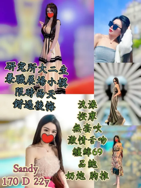 台北定點茶外送茶-Sandy
