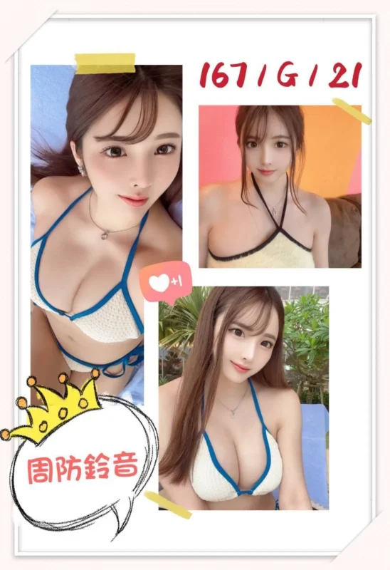 台北定點茶外送茶-周防鈴音