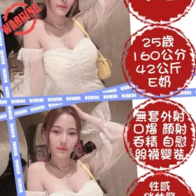 台北定點茶外送茶-女警