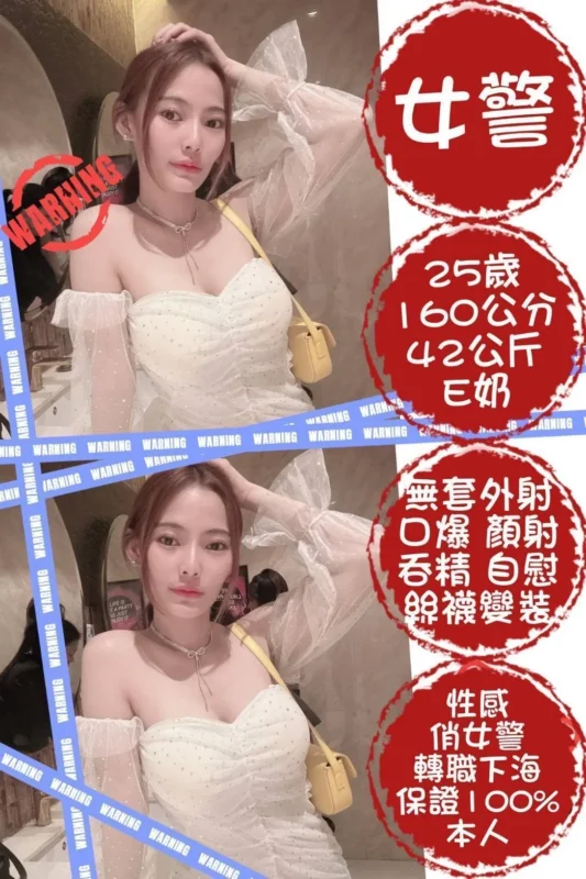 台北定點茶外送茶-女警