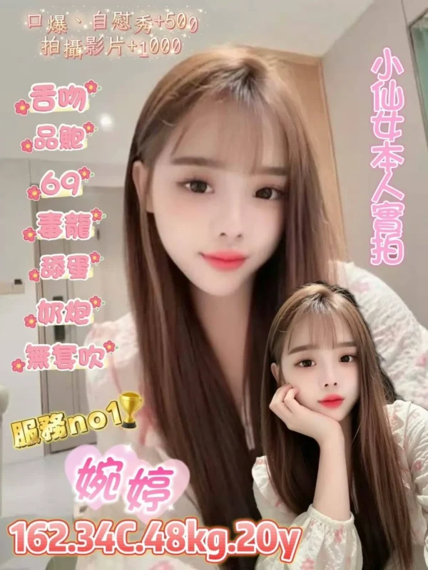 台北定點茶外送茶-婉婷