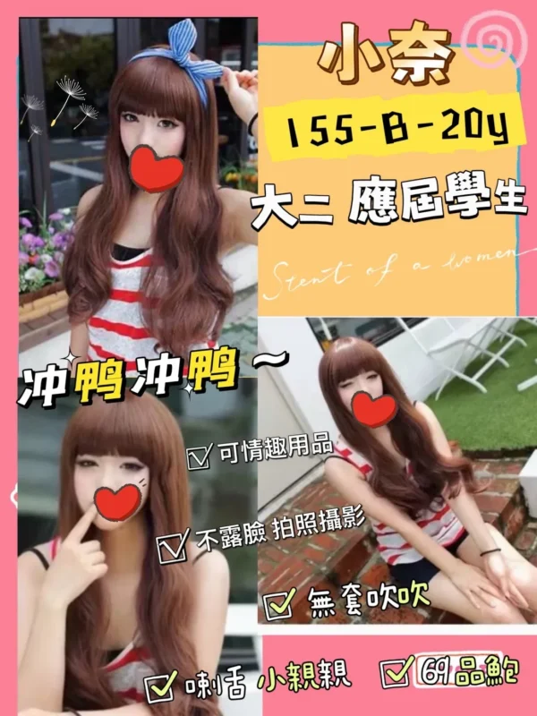台北定點茶外送茶-小奈