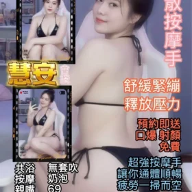 台北定點茶外送茶-慧安