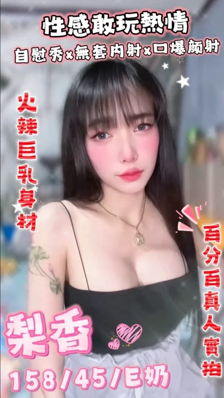 台北定點茶外送茶-梨香