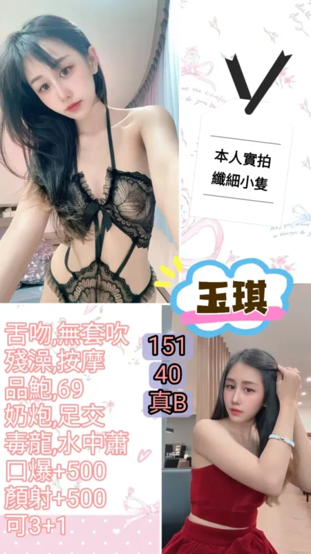 台北定點茶外送茶-玉琪
