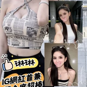 台北定點茶外送茶-琳琳