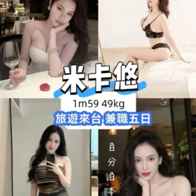 台北定點茶外送茶-米卡悠