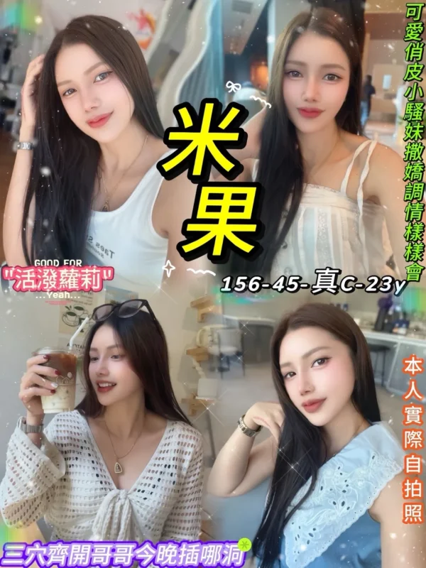 台北定點茶外送茶-米果