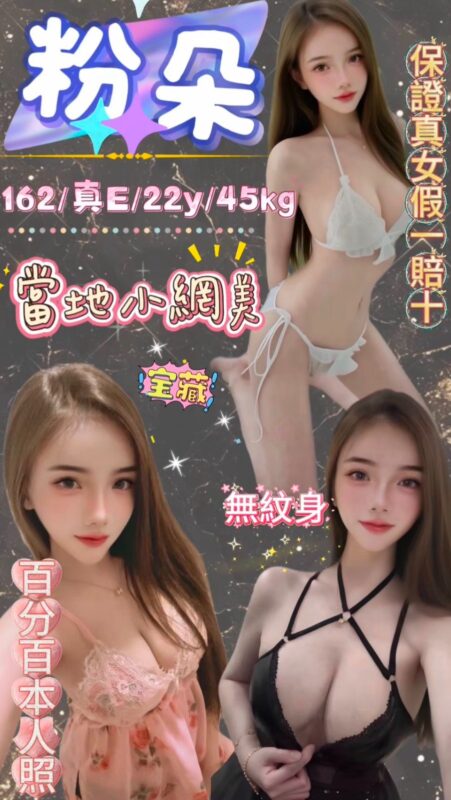 台北定點茶外送茶-粉朵