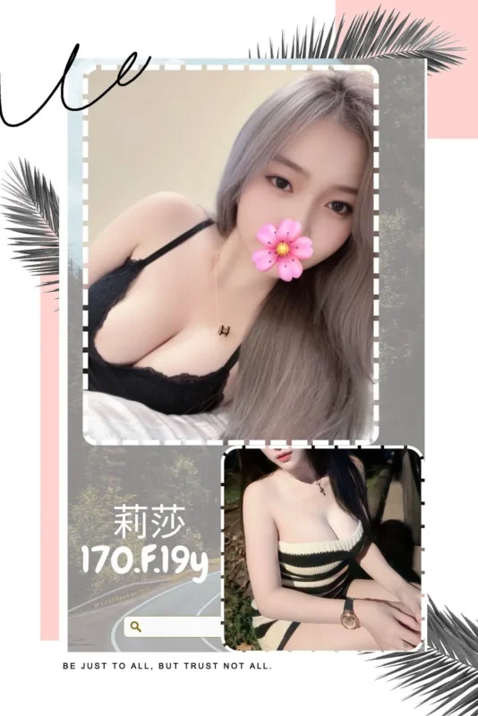 台北定點茶外送茶-莉莎