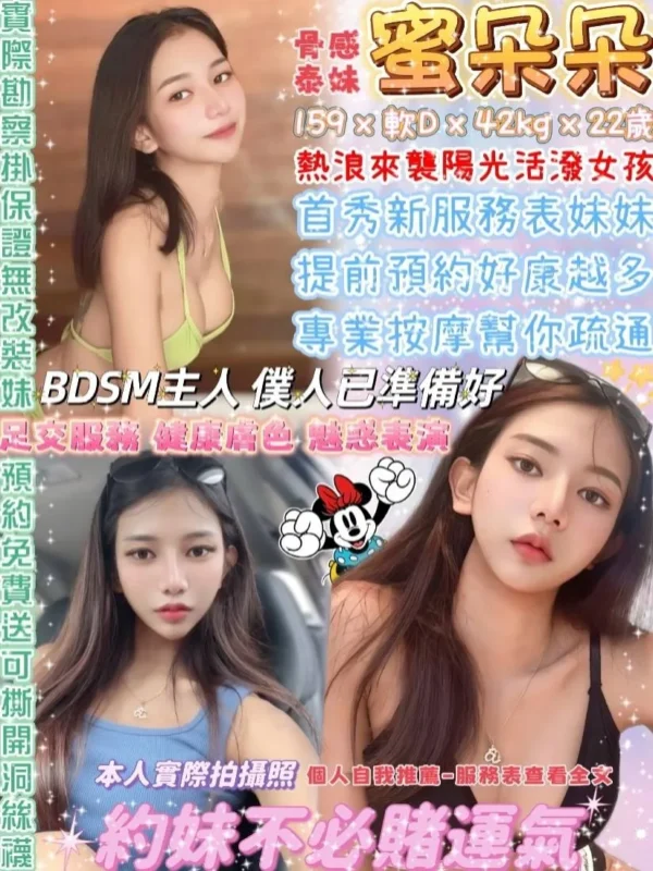 台北定點茶外送茶-蜜朵朵