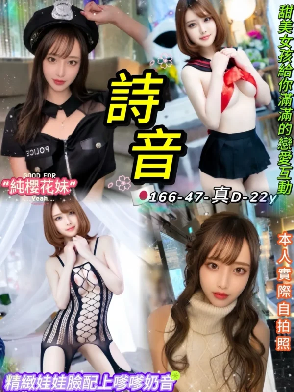 台北定點茶外送茶-詩音