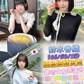 台北定點茶外送茶-鈴木香織
