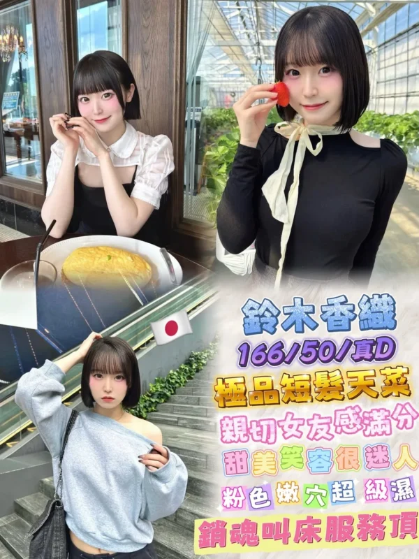台北定點茶外送茶-鈴木香織