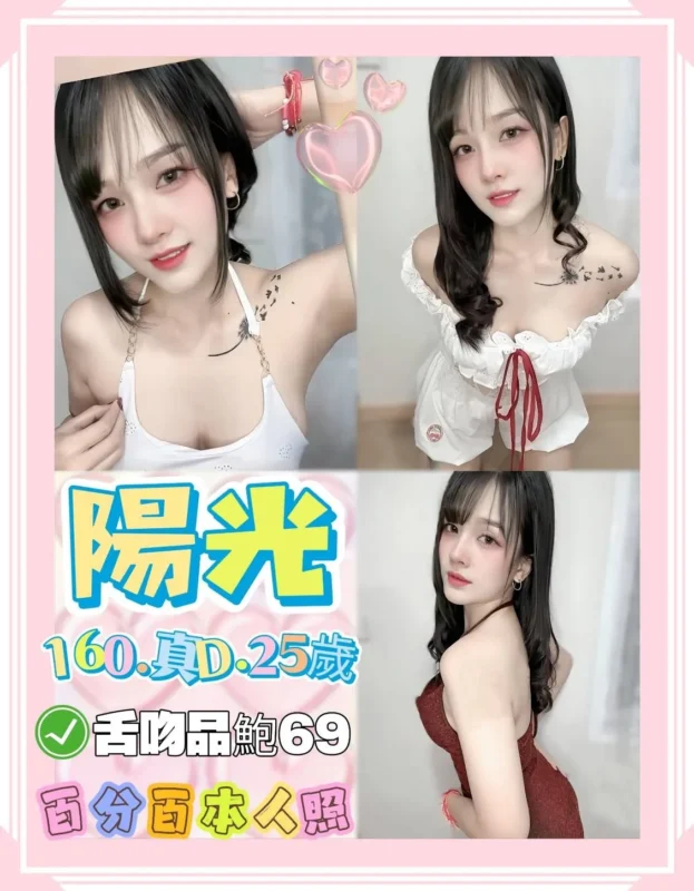 台北定點茶外送茶-陽光