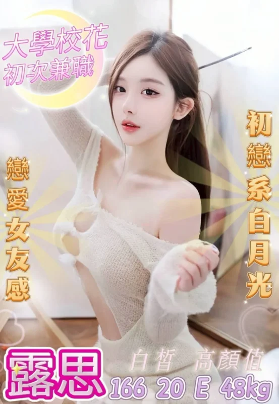 台北定點茶外送茶-露思