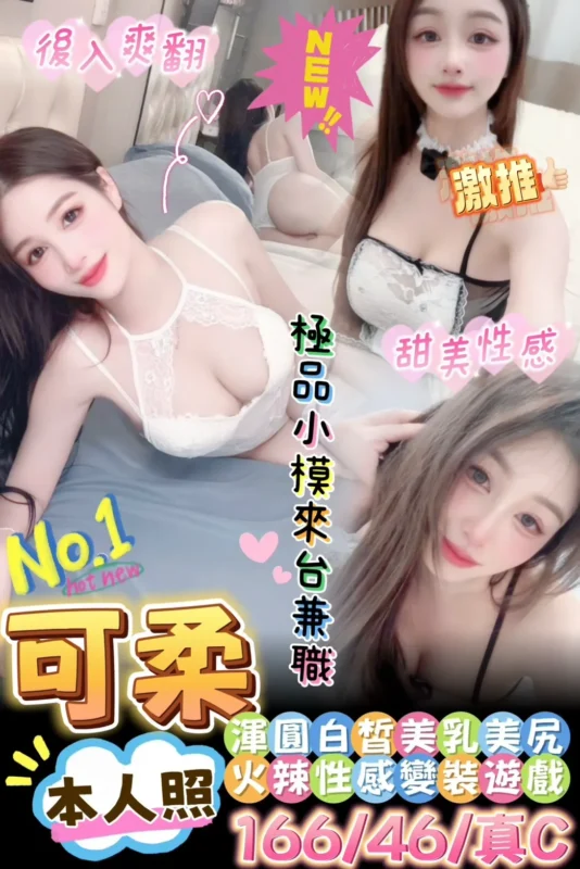 台南定點茶外送茶-可柔