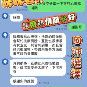 台南定點茶外送茶-咪咪3