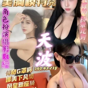 台南定點茶外送茶-天波