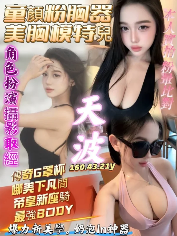 台南定點茶外送茶-天波