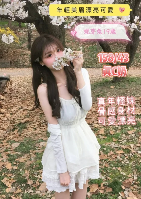 台南定點茶外送茶-妮芽兔