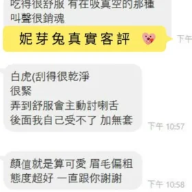 台南定點茶外送茶-妮芽兔3